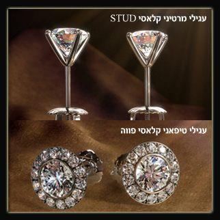 עגילי יהלומים