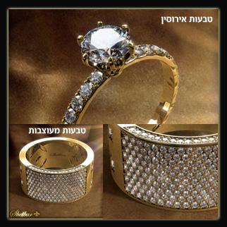 טבעות אירוסין