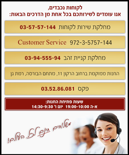 תכשיטי שחיבר - תכשיטי יהלומים