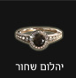 יהלומים שחורים